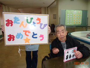 誕生会